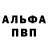 A-PVP крисы CK Azamat Makhanov
