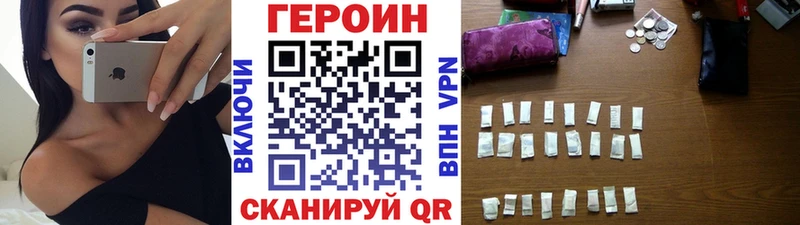 ГЕРОИН герыч  закладка  Южно-Сухокумск 