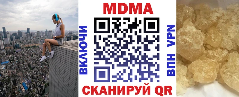 MDMA кристаллы  закладка  Южно-Сухокумск 