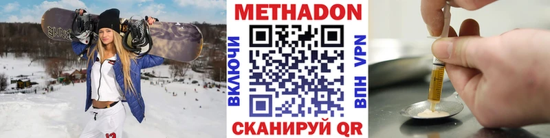 Метадон белоснежный  блэк спрут   Южно-Сухокумск 