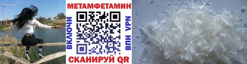 МЕТАМФЕТАМИН мет  магазин  наркотиков  Южно-Сухокумск 